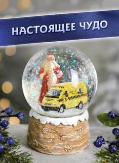 Настоящее чудо - Стахеева Ирина