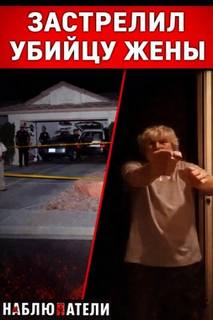 Выстрелы в тишине пригорода - Неизвестен