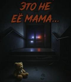 Дело, которое потрясло Британию - Неизвестен