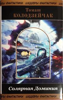 Цвета штандартов. Последнее решение - Колодзейчак Томаш