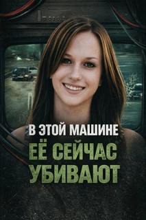 Исчезла после ночной встречи