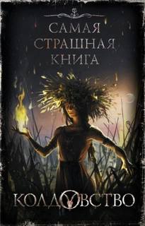 Перепечь — Щетинина Елена, Волочаевская Наталья