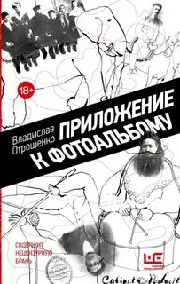 Приложение к фотоальбому - Отрошенко Владислав